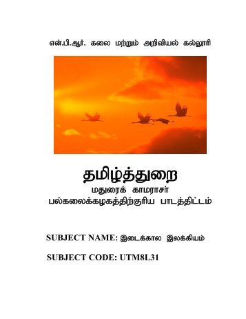 Tamil III- UTM8L31 - NPR Arts and Science College