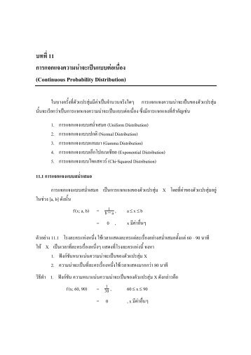 Continuous Probability Distribution - AS Nida