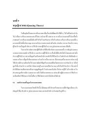 Untitled Probability Theory As Extended Logic