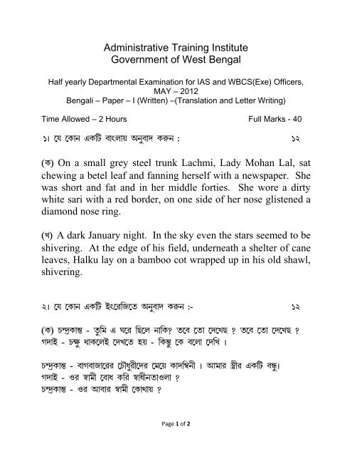 Bengali Administrative Training Institute bengali-administrative-training-institute