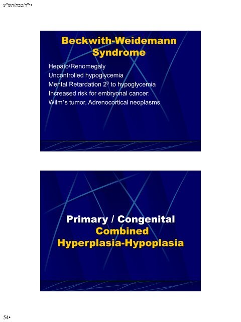 Hypoplasia-Hyperplasia