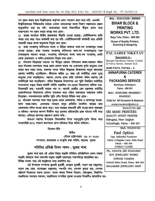 28243/67 & Regd. No. - PT 25/2012-14 - Bengalee Association Bihar