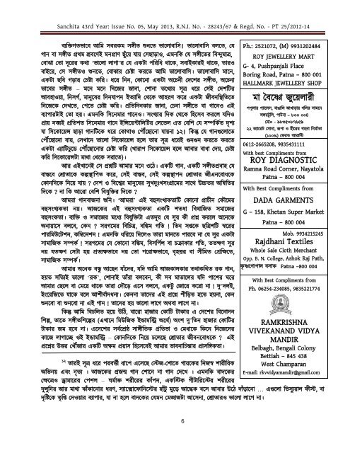 28243/67 & Regd. No. - PT 25/2012-14 - Bengalee Association Bihar