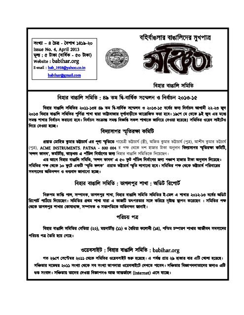 sanchitaaprilissue2013 - Bengalee Association Bihar