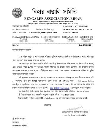 Bengalee Association Bihar