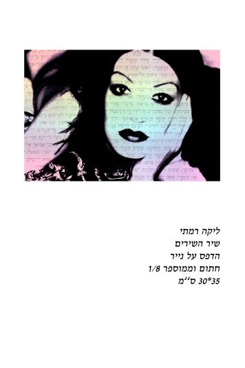 ×××§×_×¨××ª×1.pdf