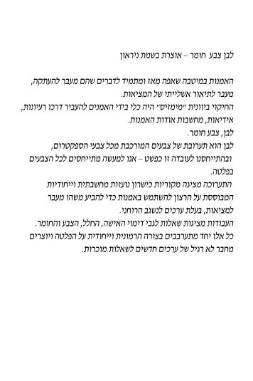 ××£_×¨××©××_××××¨_××¨×××.pdf