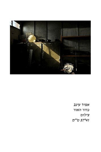 ××××¨_×¢×× ×1.pdf