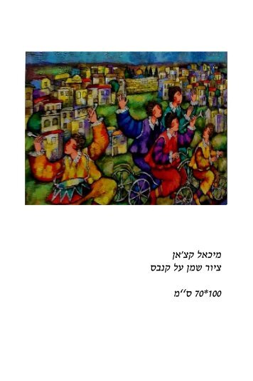 ××××× ×§×¦'×× 2.pdf