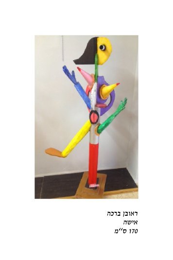 ×¨××××_××¨××.pdf