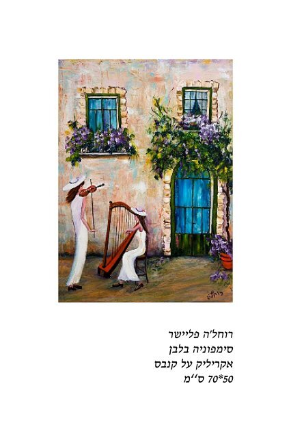 ×¨×××'×_×¤××××©×¨1.pdf