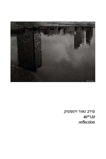 ×××¨×_× ×××¨_××× ×©×××§.pdf