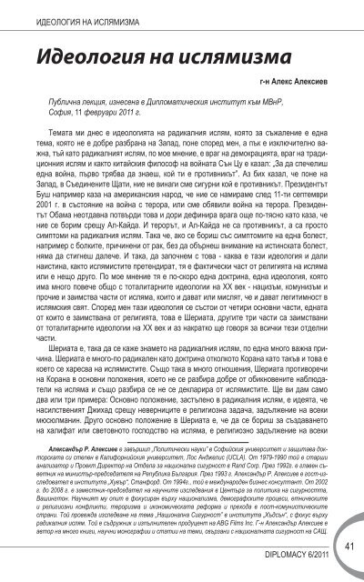 ???????? ?????????? ???? 6, 2011 ?. - Diplomatic Institute