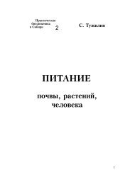 Открыть PDF-файл - Библиотека духовной науки