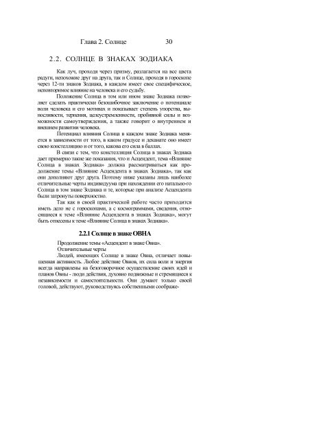 PDF, 2937 Kb - Библиотека духовной науки