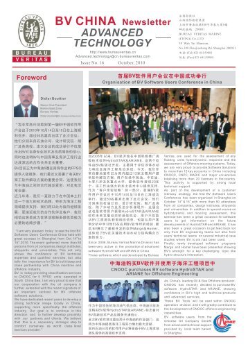 BV CHINA Newsletter ADVANCED TECHNOLOGY