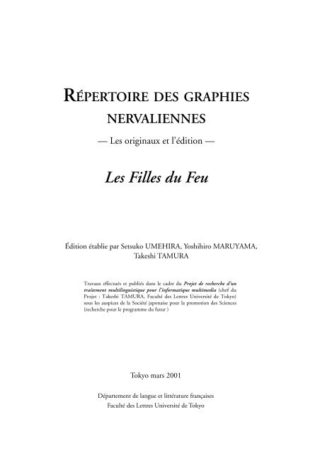 les filles du feu gerard de nerval