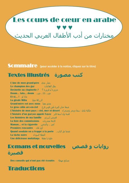 textes illustrés et romans - Institut du Monde Arabe