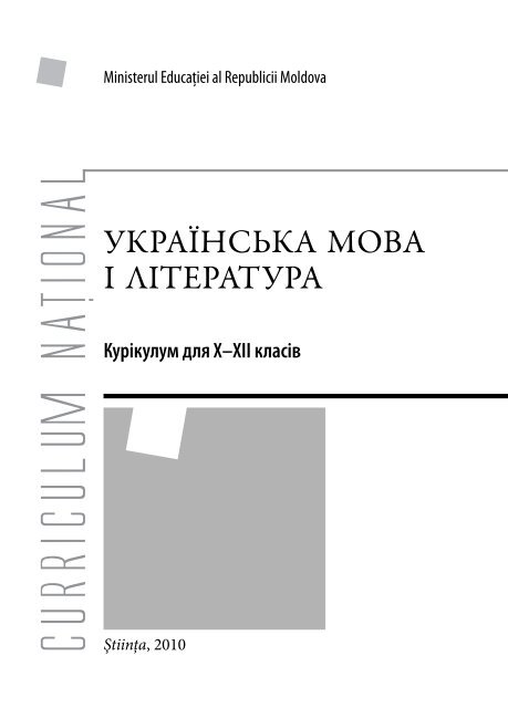 Курсовая работа по теме Спільне та відмінне у творчості Т. Шевченка і П. Куліша