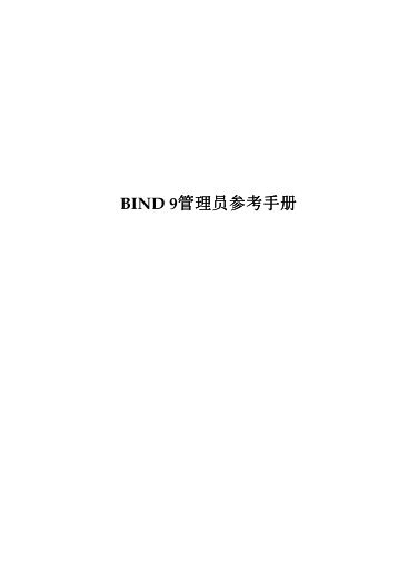 BIND 9