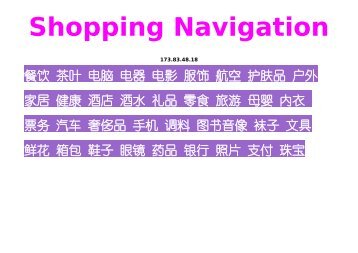 Shopping Navigation - ChinaUnix博客