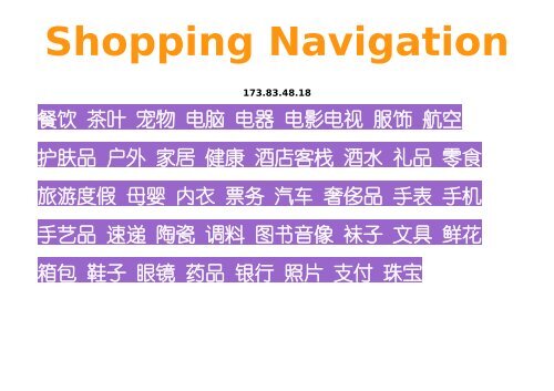 Shopping Navigation Chinaunix博客