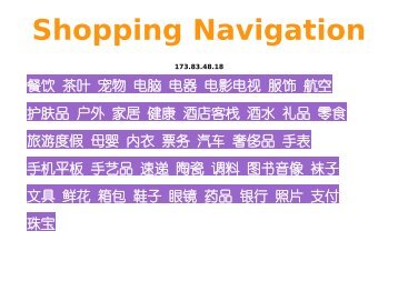 Shopping Navigation - ChinaUnix博客