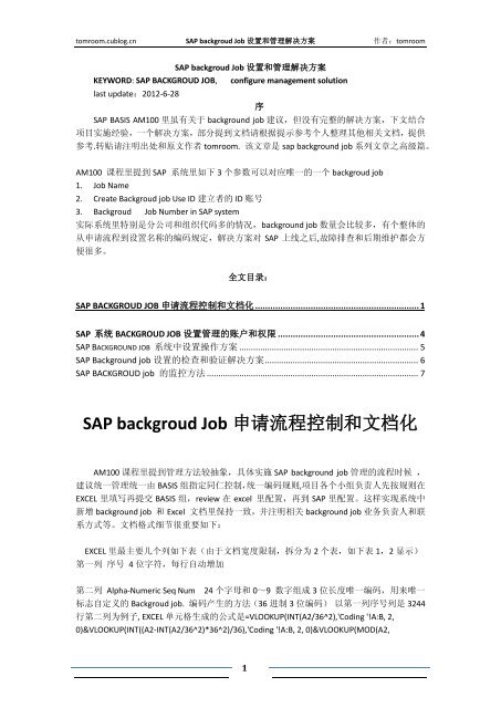 Sap Backgroud Job设置和管理解决方案 Pdf