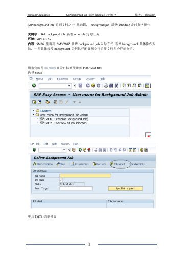 SAP background job 系列文档之基础篇backgroud job 新增schedule ...
