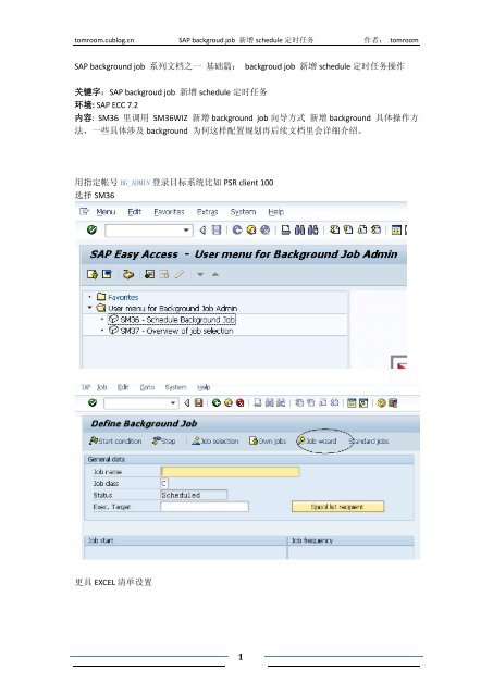 SAP background job 系列文档之基础篇backgroud job 新增schedule ...