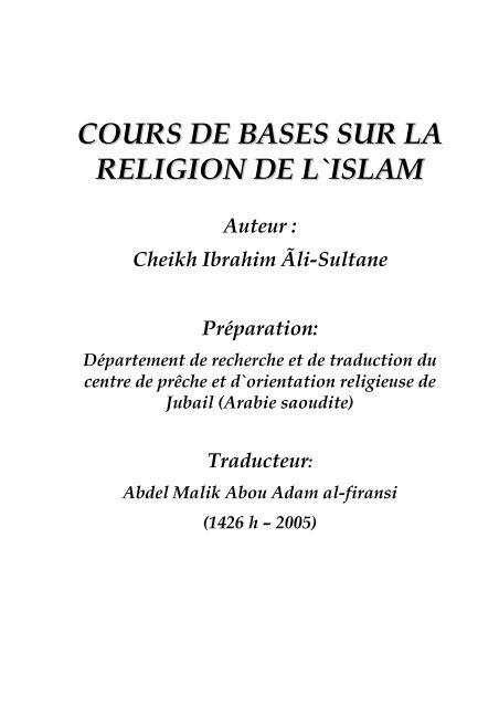 Cours De Bases Sur La Religion De L Islam Dourouss Abdelmalik Cours De Bases Sur La Religion De L Islam Dourouss Abdelmalik