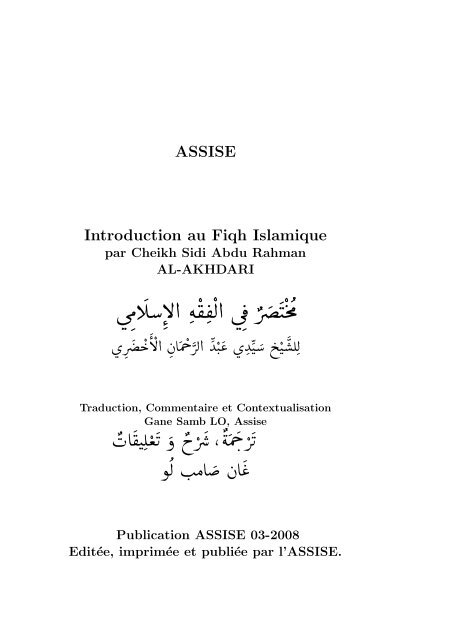 ASSISE Introduction au Fiqh Islamique - univi