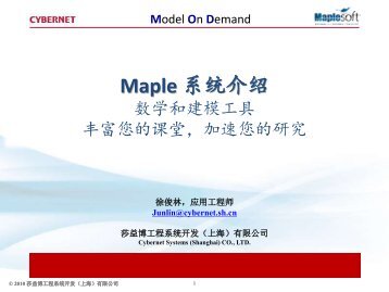 Maple - 科学网—博客