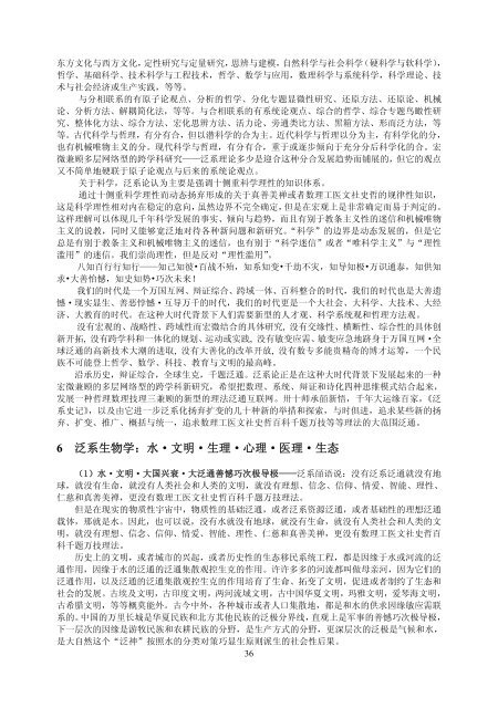 吴学谋:泛系资源泛通论 - 科学网—博客