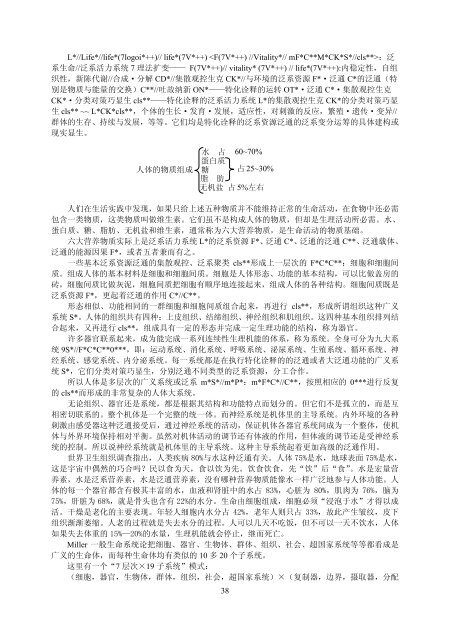 吴学谋:泛系资源泛通论 - 科学网—博客