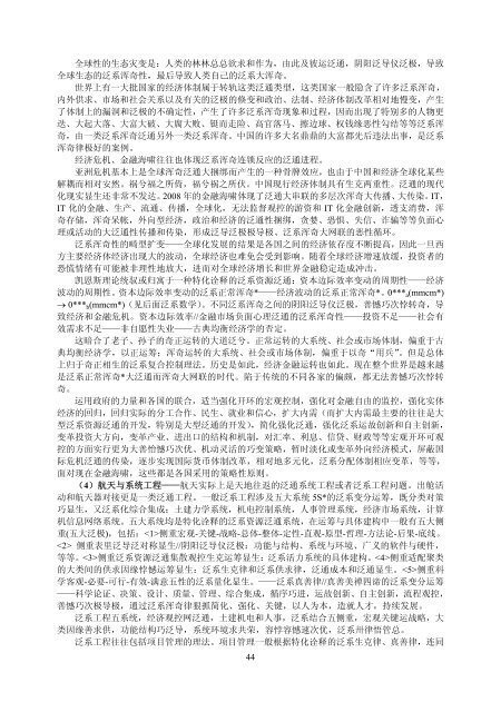 吴学谋:泛系资源泛通论 - 科学网—博客