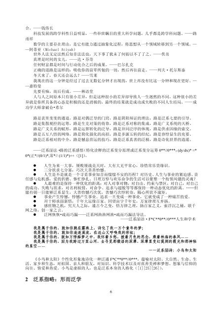 吴学谋:泛系资源泛通论 - 科学网—博客