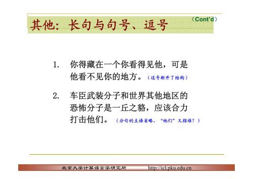 自然语言处理与自然语言理解 - 科学网—博客