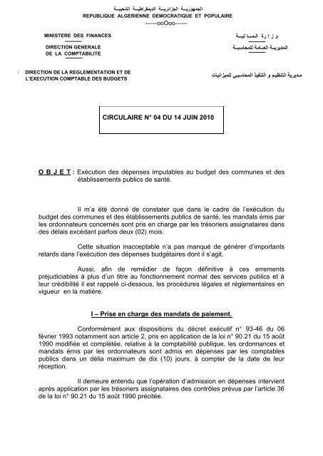 Française - Direction Générale de la Comptabilité