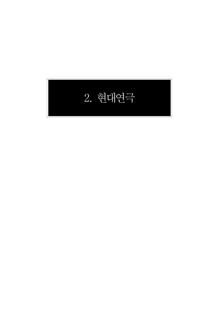 김형기 - 한국브레히트학회