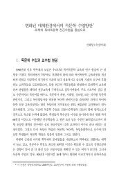 신혜양 - 한국브레히트학회