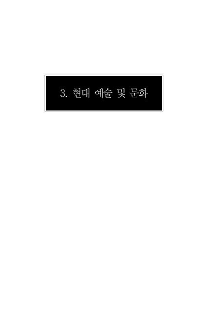 최성만 - 한국브레히트학회