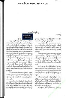 Burmesebooks Files Wordpress Com Magazines