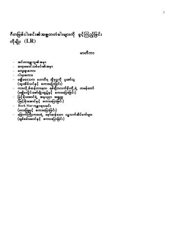 tZŅwwHcg;rsm;udk zGifhMunhfjcif - Myanmar E-Books