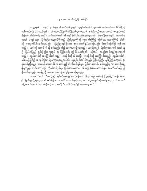 1 - tif;0qufyxrrif;acgiftaMumif - Myanmar E-Books