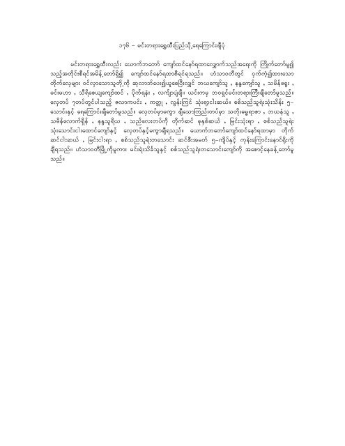 1 - tif;0qufyxrrif;acgiftaMumif - Myanmar E-Books