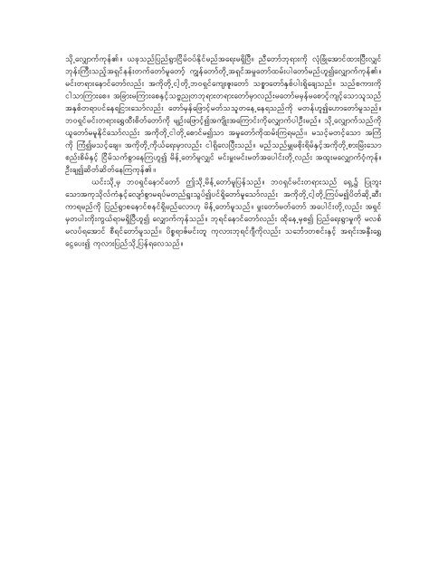 1 - tif;0qufyxrrif;acgiftaMumif - Myanmar E-Books