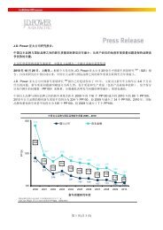 第1 页(共3 页) - JD Power and Associates