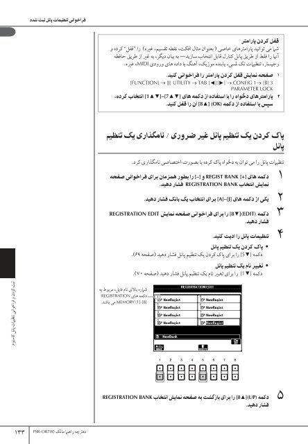 PSR-OR700 Owner's Manual - zZounds.com