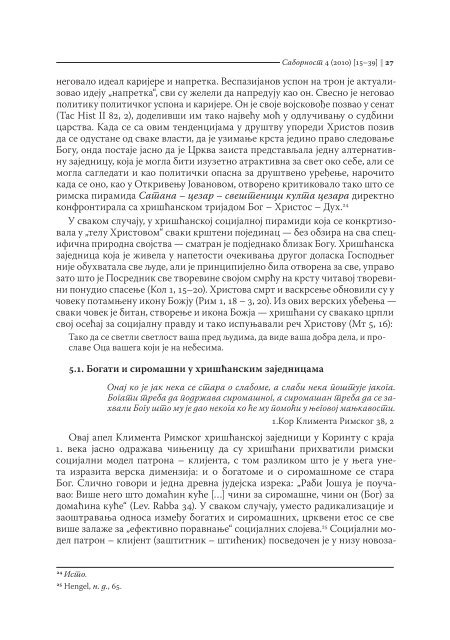 Комплетнан број у pdf формату [15.02 MB] - Саборност